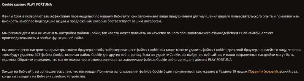 play-fortuna-cookie